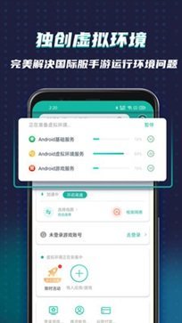 OurPlay加速器截图3