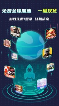 OurPlay加速器截图2