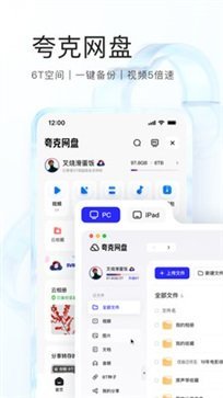 夸克最新版截图4