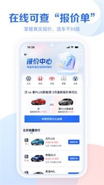 易车汽车报价截图3