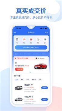 易车汽车报价截图4