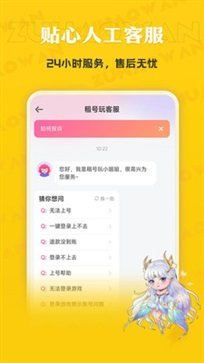 租号玩专业版截图3