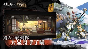 明日方舟官方版截图2