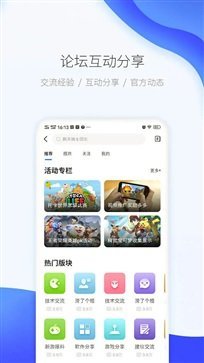 爱吾游戏宝盒截图4