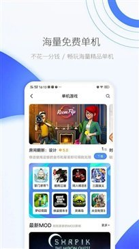 爱吾游戏宝盒截图5