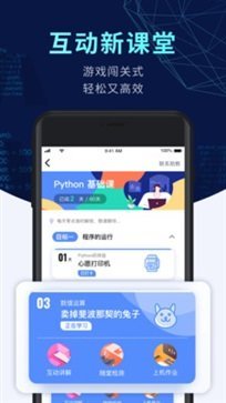 扇贝编程截图1