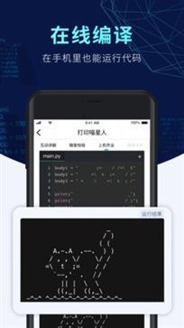 扇贝编程截图2