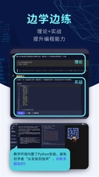 扇贝编程截图3