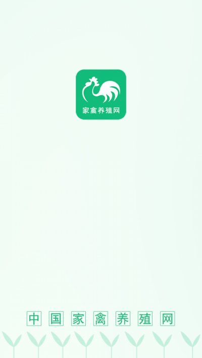 中国家禽养殖网截图1