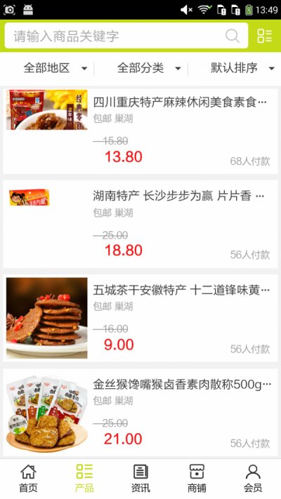 中国豆制品门户网截图2