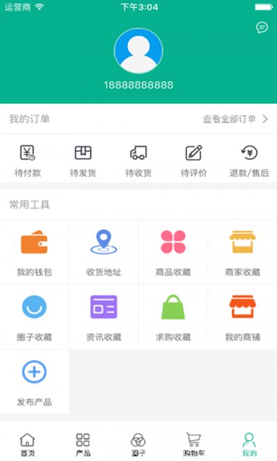 中国涂料交易市场截图4