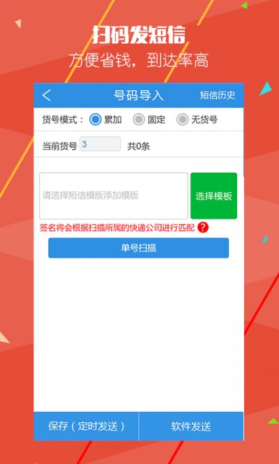 AfterShip快递王截图3