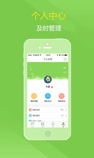 福州青年志愿者截图4