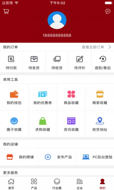 中国租房微平台截图5