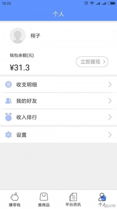 高佣兼职截图3