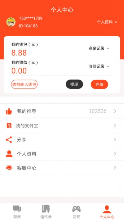 榴莲红包截图5