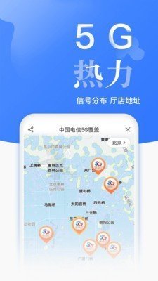 电信天翼high卡截图1