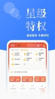 电信天翼high卡截图4