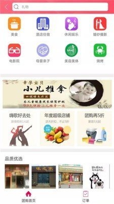 幸福倘甸截图5