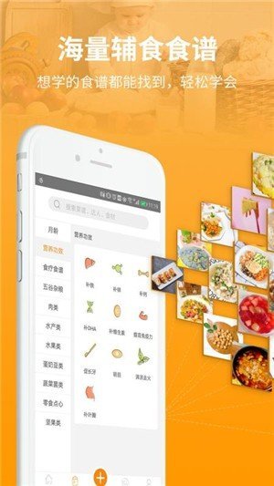 童肴宝宝辅食食谱截图5