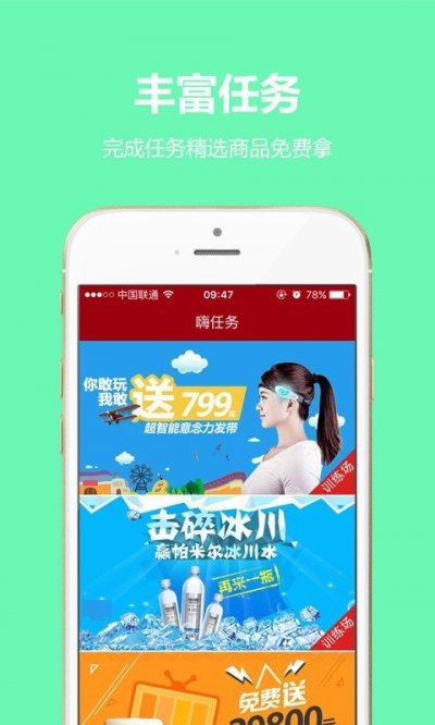 嗨free截图3