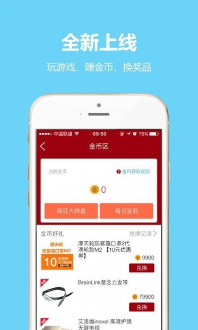 嗨free截图4