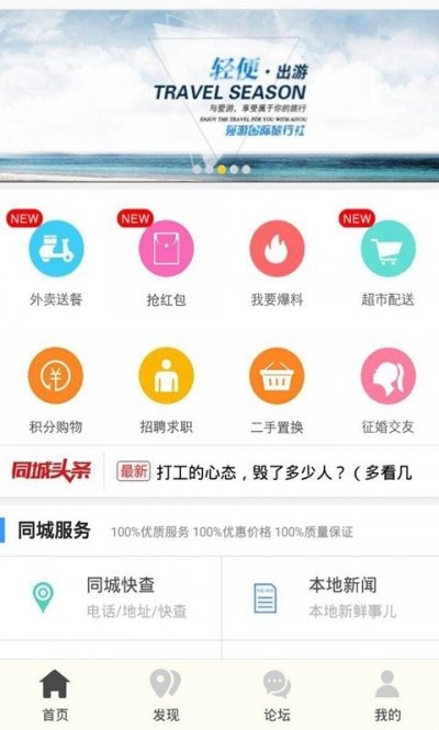 信阳同城截图3