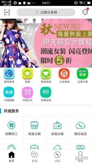 沅陵乐家网手机版截图1