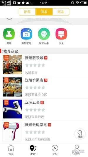 沅陵乐家网手机版截图2