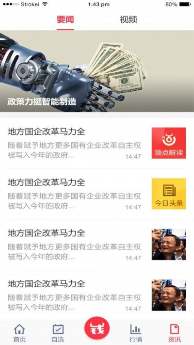 领航者app最新版截图4