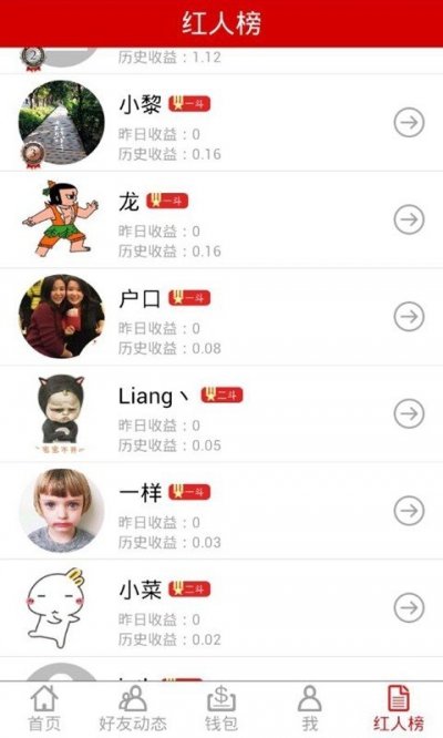 友米德app最新版截图3