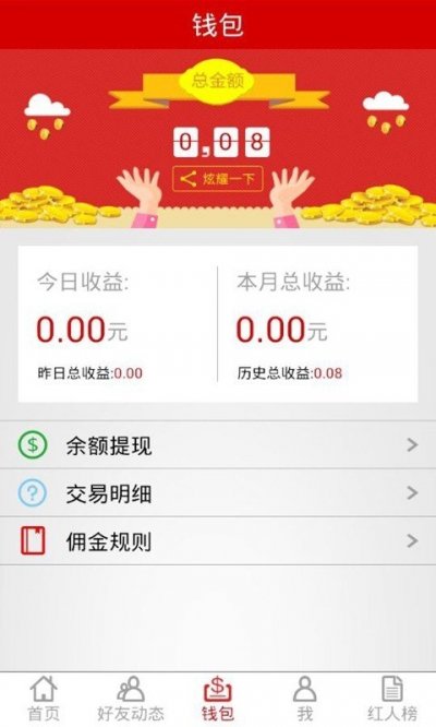 友米德app最新版截图4