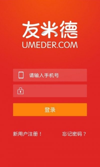 友米德app最新版截图2