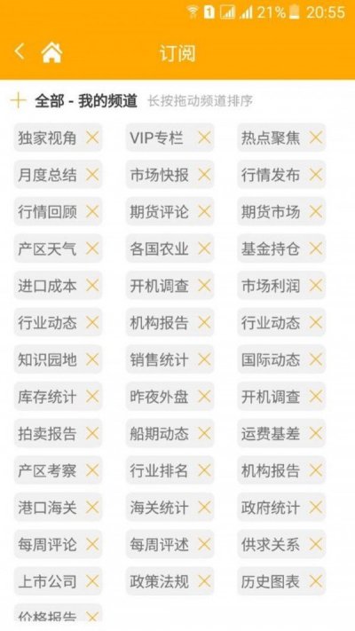 中国汇易网app手机版截图4