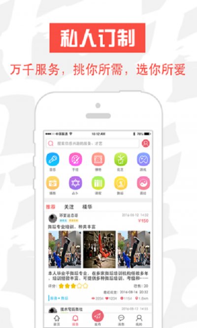 接私活兼职赚钱app最新版截图2