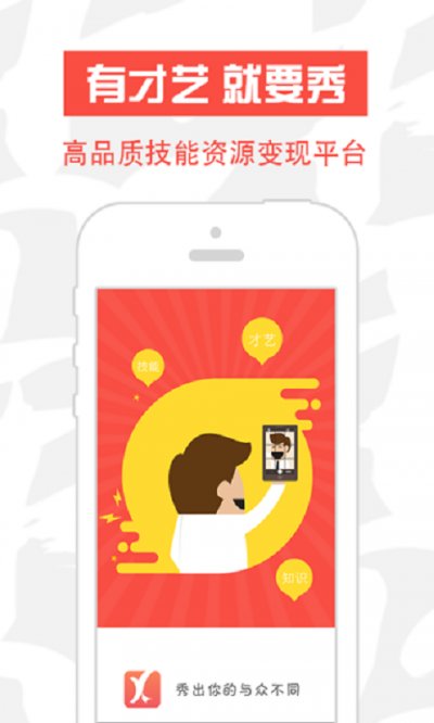 接私活兼职赚钱app最新版截图1