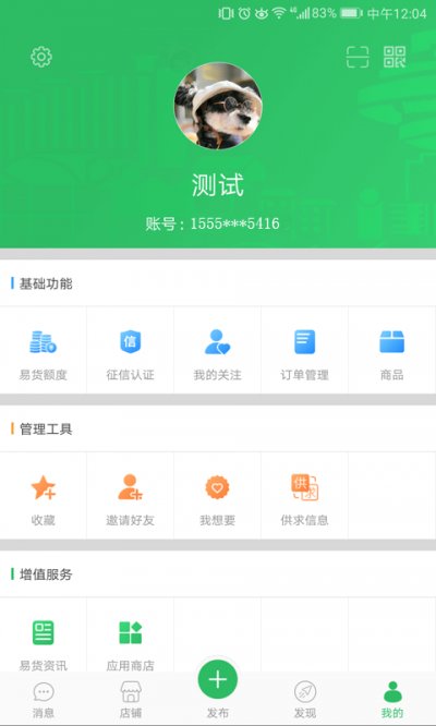 爱本地app最新版截图4