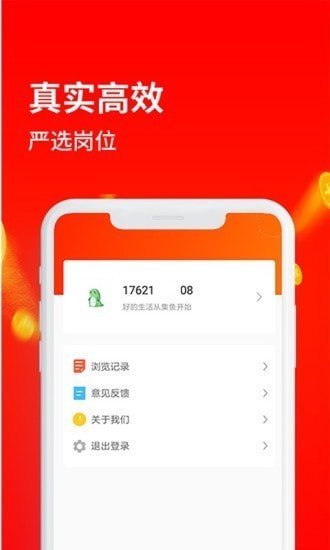 集鱼app最新版截图4