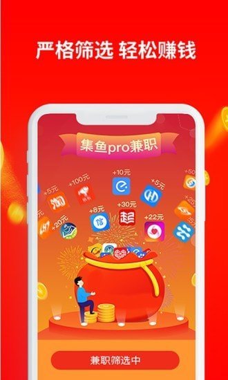 集鱼app最新版截图2