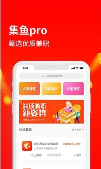 集鱼app最新版截图3