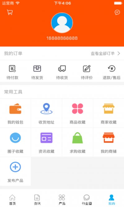 中国电气设备交易平台app手机版截图4