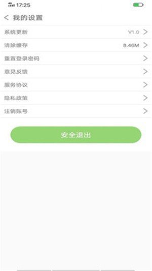 山城乡鲜合伙人app官方版截图2