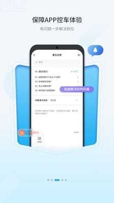 海马新能源app最新版截图3