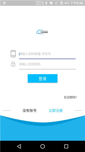 智能物联门管家app免费版截图1