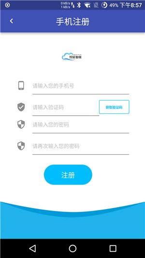 智能物联门管家app免费版截图2