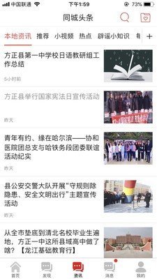 方正同城app官方版截图2