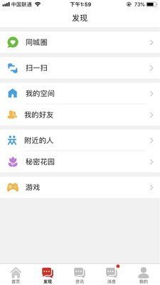 方正同城app官方版截图1