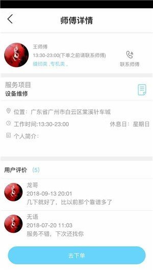 域享app手机版截图3