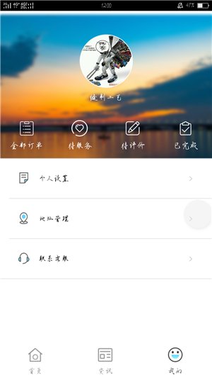 域享app手机版截图2