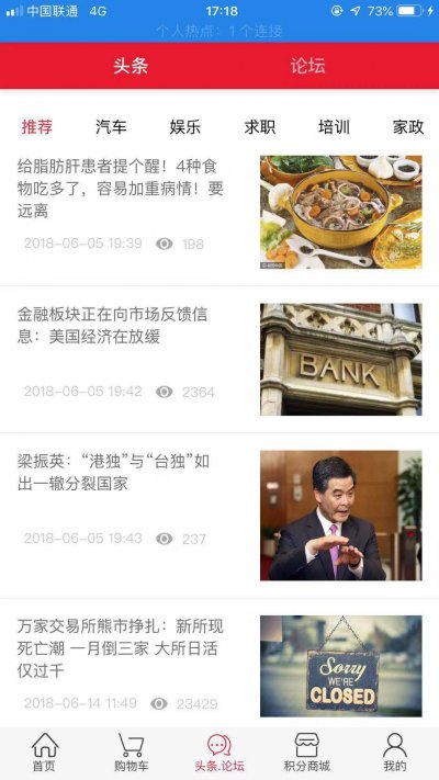 钦州同城app官方版截图2